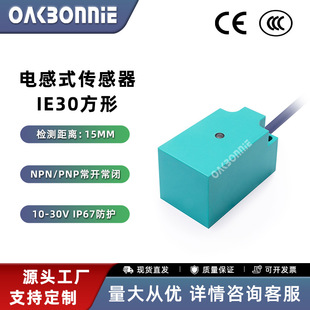 Ouke Bonnie Sensor Ie30 Square Proximity Switch Waterproof Metal Inductive Three-Wire Npn Pnp Spot