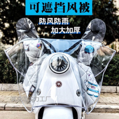 電気自動車フロントレインカバー、中央制御防水保護カバー、防塵、日焼け止め、防風、レインポンチョメーカー卸売