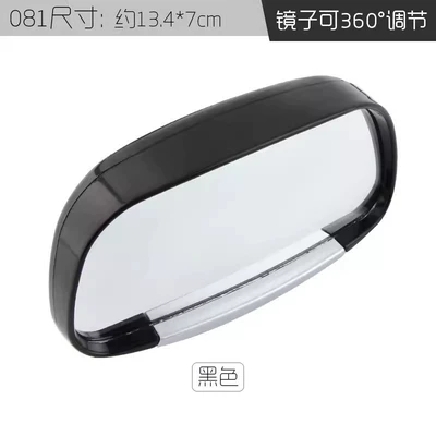 Cross-border car rearview mirror large: Large field of view rear view auxiliary mirror - 3r-081-black-single-pack
