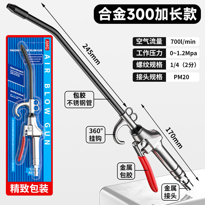 pistola de soplado de polvo de alta presión pistola de soplado de polvo alargada pistola de aire potente bomba de aire compresor de aire pistola de pulverización herramienta neumática camión de eliminación de polvo