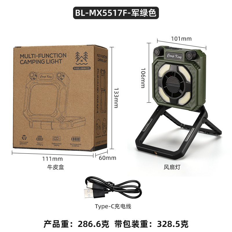跨境户外露营灯长续航营地帐篷灯手摇充电便携式多功能应急工作灯|undefined