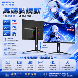 ˽ģIPS27Ӣ��늸��@ʾ��180Hz������2K/240HZֱ��4k/60hz�@ʾ��