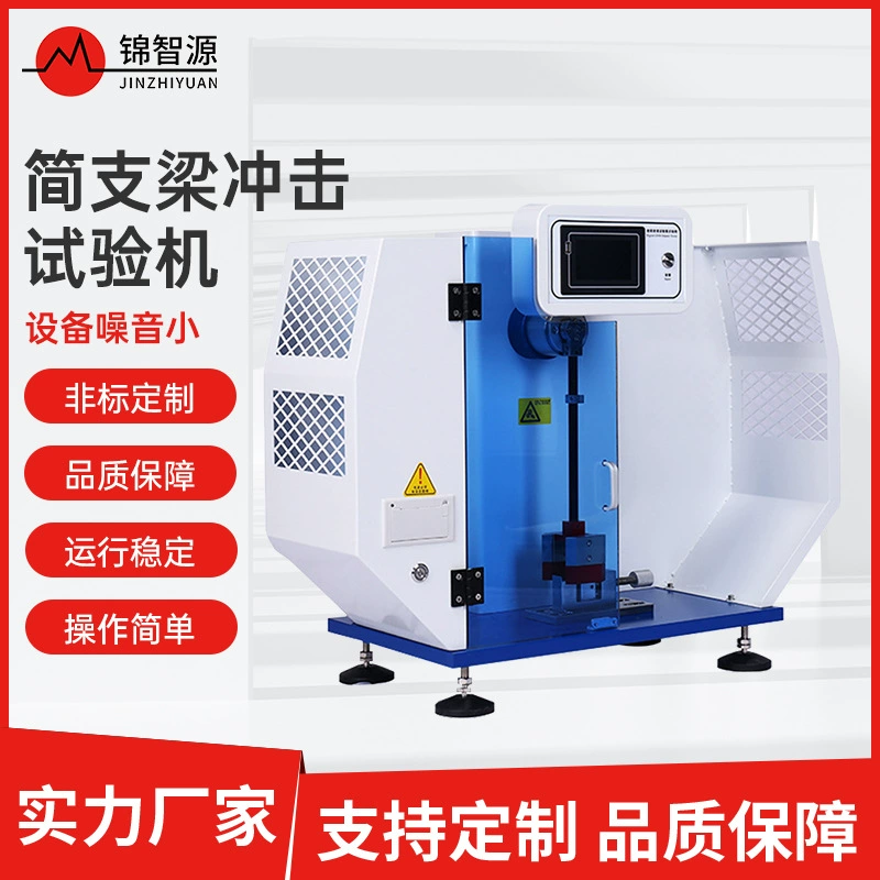 Цифрово-показательный консольный балка маятниковый молоток ударный станок пластиковый простой луч ударный прибор керамический измеритель ударной прочности