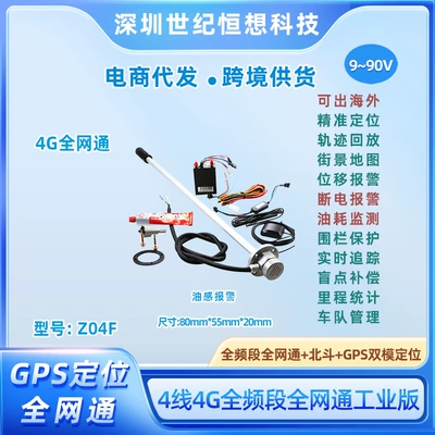 Car locator 4G full-band all-network GPS Locator