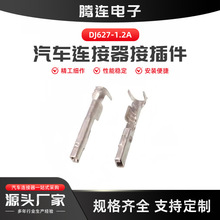 1.2ϵ����܇�B�����Ӿ����Ӳ��ʽ�~�����o�ײ�ᘲ�� DJ627-1.2A