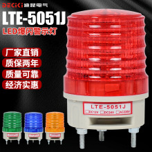 ����LEDƵ���ź�ָʾ��LTE-5051J���ⱨ���ƾ�ʾ�ư�����ǿ�Ź̶�