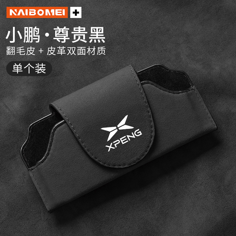 汽车眼镜盒车载墨镜夹翻毛皮太阳镜置物盒遮阳板挂式收纳盒内饰品|undefined
