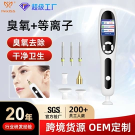 电子美容仪;强脉冲脱毛仪（器械）;袪痘/袪斑仪