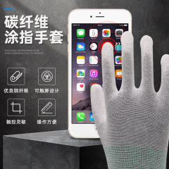 碳纖維防靜電手套pu塗掌勞保塗膠無塵防滑耐磨電子廠作業工作薄款