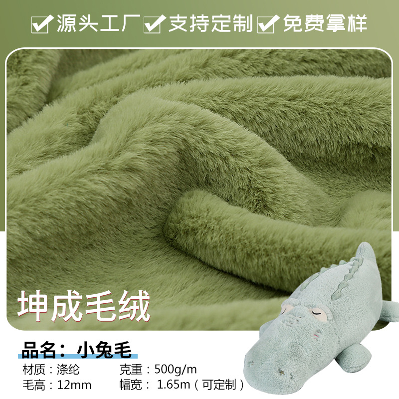 500g小兔毛面料 10毛高长毛绒仿兔毛布料 厂家现货围脖耳罩面料