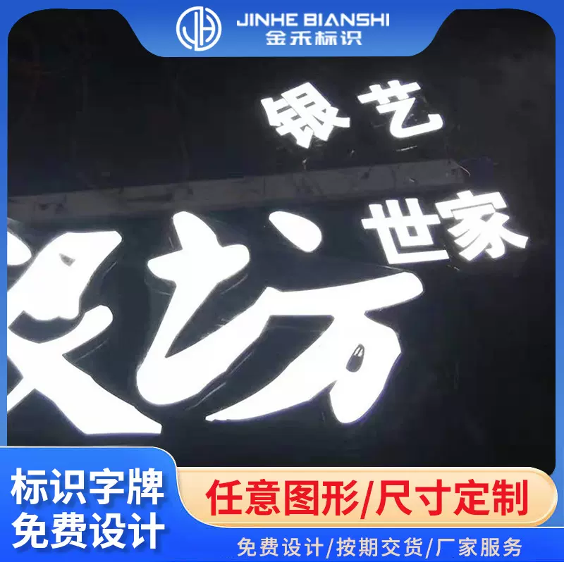 发光字批发不锈钢LED树脂字发光字广告牌匾头亚克力迷你字广告字
