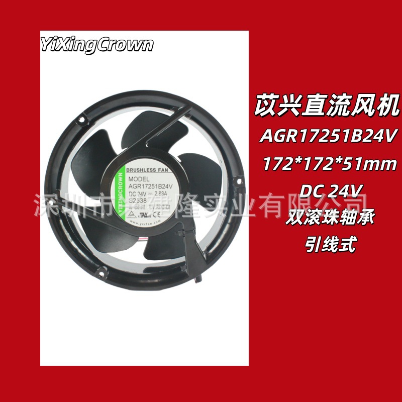 YiXingCrown DC24V 5200ת17251Բ��ֱ��ɢ�ȷ��ȷ�����������
