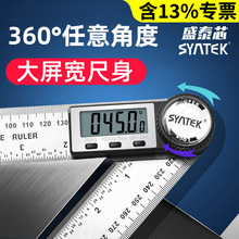 syntek电子数显角度尺高精度万用角尺多功能木工量角器角度测量仪