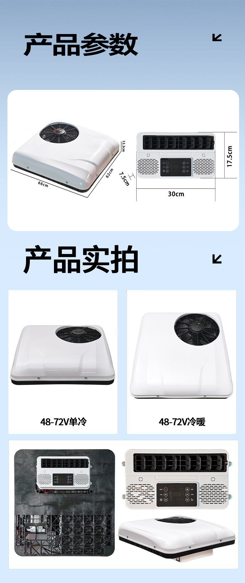 12V24V Electric Three- and Four-Wheel Vehicle X600 Cooling and Heating Air Conditioner, Roof-Mounted Parking Air Conditioner, Integrated Air Conditioner for Light Trucks