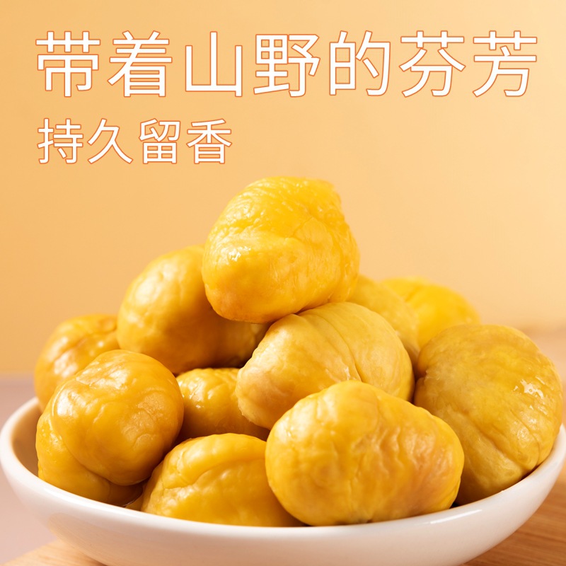 Small Rest Dream Mature Chestnut Board Chestnut Kernels Ready-to-Eat 500g Oil Chestnut Peeled Sweet Chestnut Kernels Non-Sugar Roasted Chestnut Kernels Chestnut Snacks