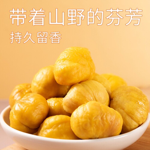 Small Rest Dream Mature Chestnut Board Chestnut Kernels Ready-to-Eat 500g Oil Chestnut Peeled Sweet Chestnut Kernels Non-Sugar Roasted Chestnut Kernels Chestnut Snacks