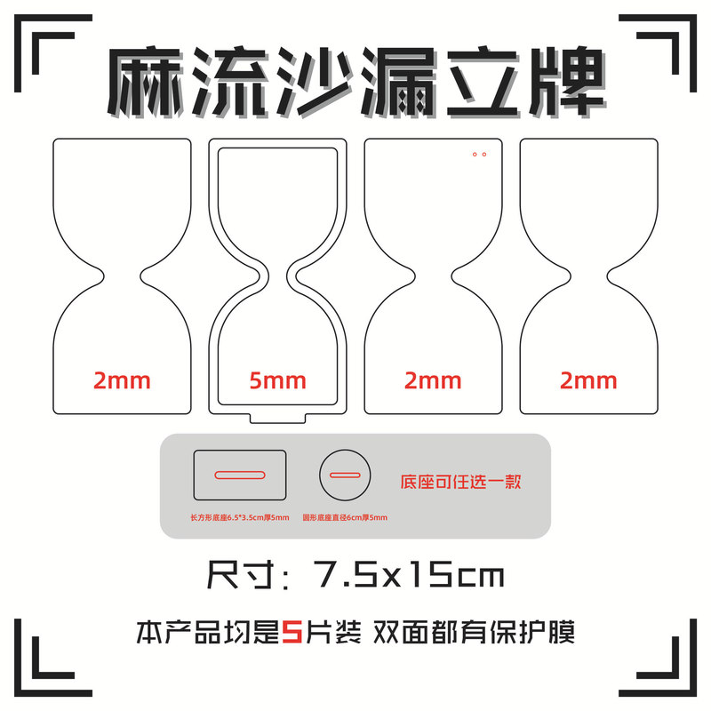流砂麻雀アクリル材料流麻diy自作材料包流砂立牌カードレンガ流麻材料金型|undefined