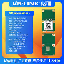 BL-M8852BP3RTL8852BE mini PCIE半/全卡11AX双频5Gwifi6无线网卡