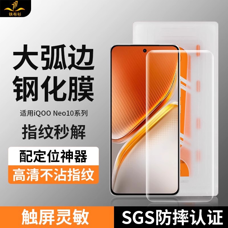 Tempered Glass Screen Protector for Iqoo Neo 11, Neo 10 Pro, Quick Application, Box-Packed, High-Definition, No Black Edges