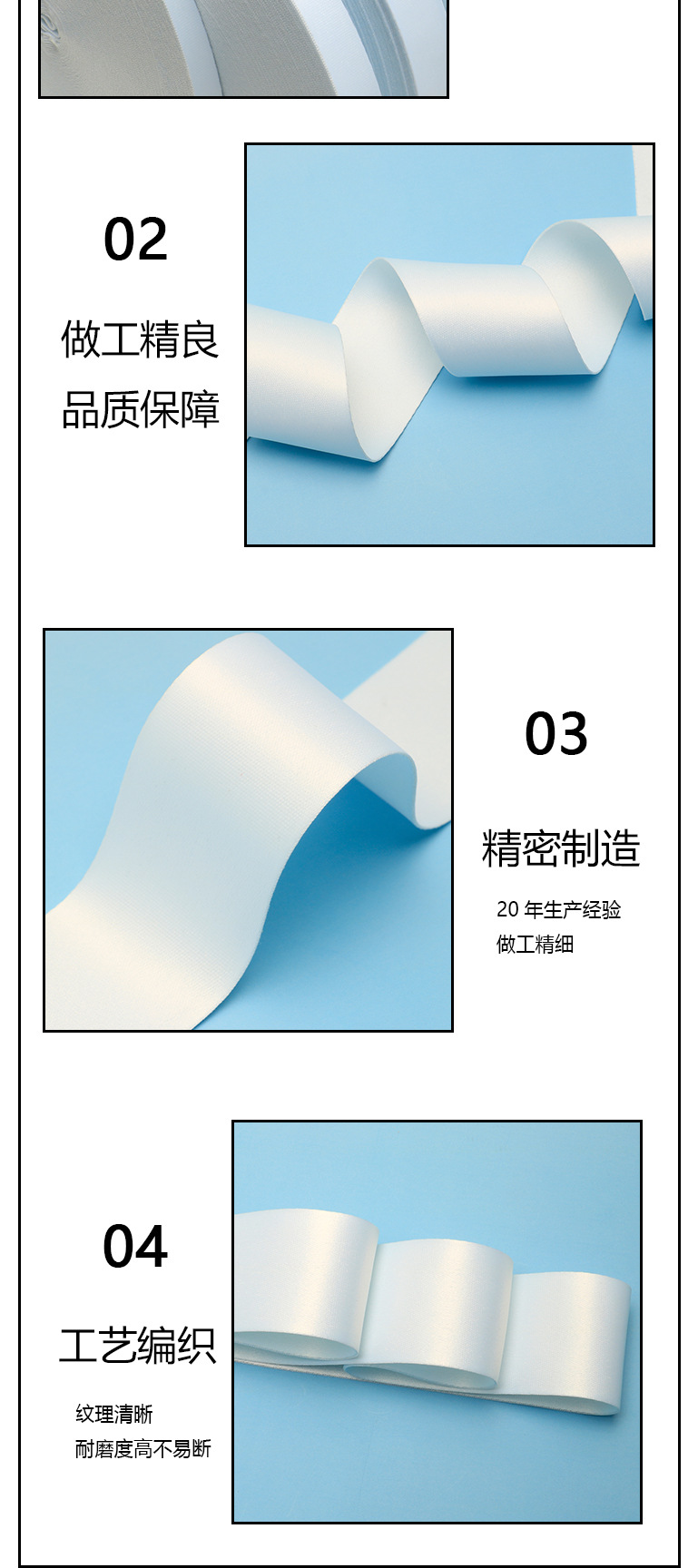 涤纶织带