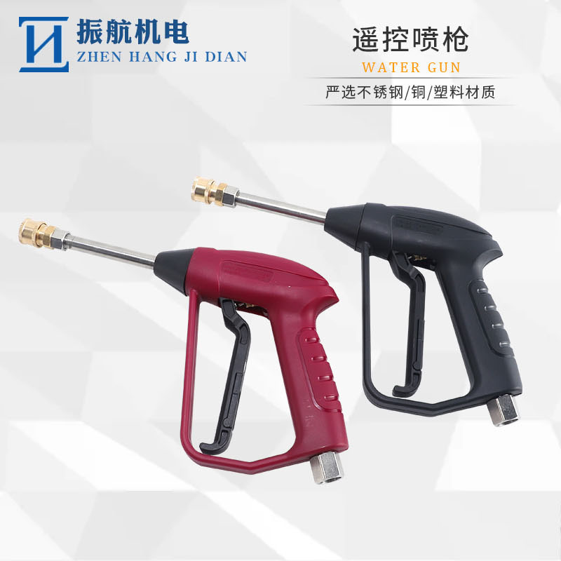 跨境高压清洗机专用洗车水枪高压清洗机配件蓝牙遥控洗车喷枪批发