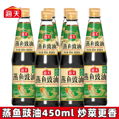 [海天蒸鱼豉油450ml生抽酱油炒菜提鲜酱油家用清蒸剁椒鱼头调味料]