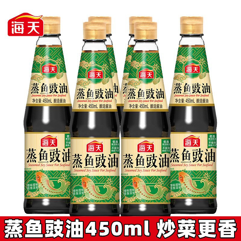 Sea Sky steamed fish spoon oil 450ml soy sauce fried fresh soy sauce household steamed chopped pepper fish head seasoning Sea Sky steamed fish spoon oil 450ml soy sauce fried fresh soy sauce household steamed chopped pepper fish head seasoning
