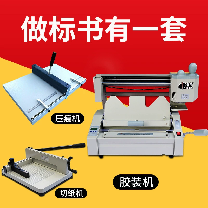 Клеевой переплетчик Daton 30+, машина для резки бумаги, машина для биговки, набор из трех предметов, беспроводной небольшой переплетчик на горячем клее формата А4 с резаком