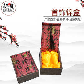 厂家直供火机盒珠宝首饰盒佛珠手串盒 戒指手镯吊坠刺绣流苏锦盒