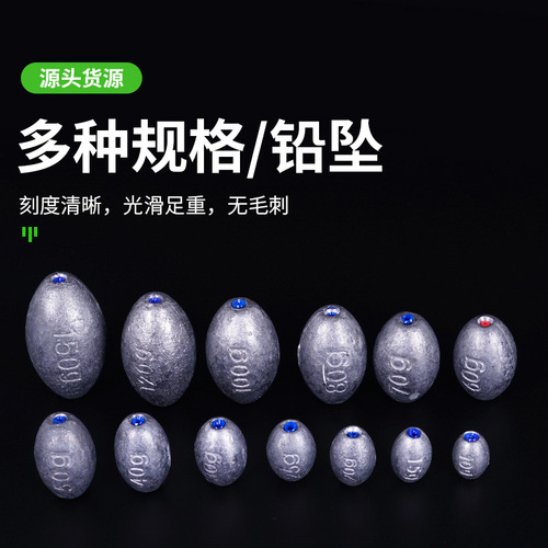 Olive-shaped plastic core lead pendant, hollow bulk fishing lead pendant, sea pole throwing rod, long-distance casting raft fishing gear accessories