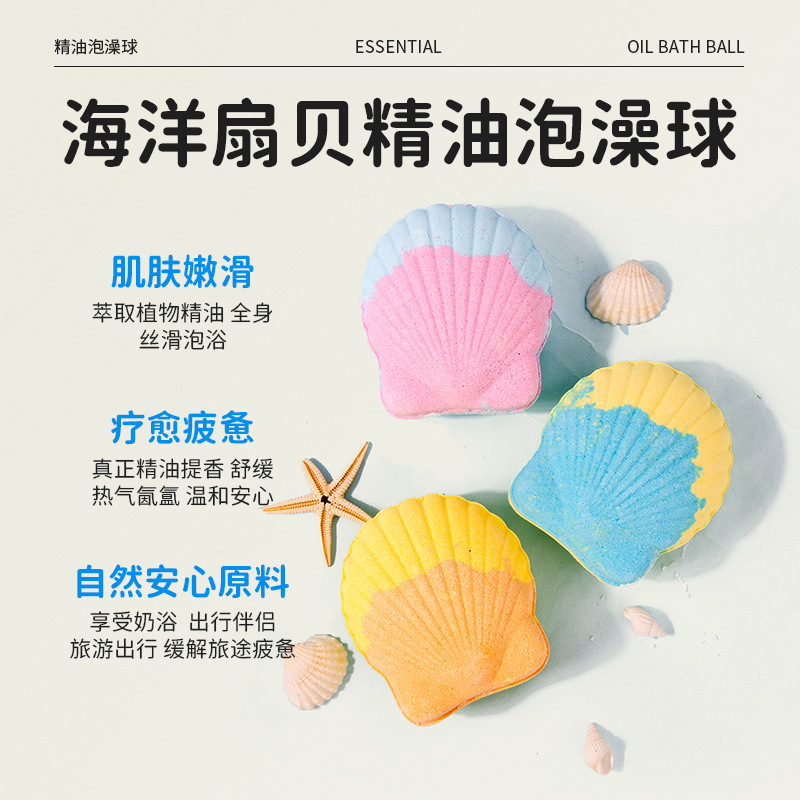 Cross-border essential oil bath ball bubble pearl scallop bath ball 100g bubble bath ball salt bath ball manufacturer explosive bath ball