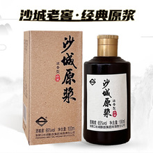 沙城老窖【珍品佳酿】52度浓香型白酒品鉴酒纯粮酿造酒1瓶100ml