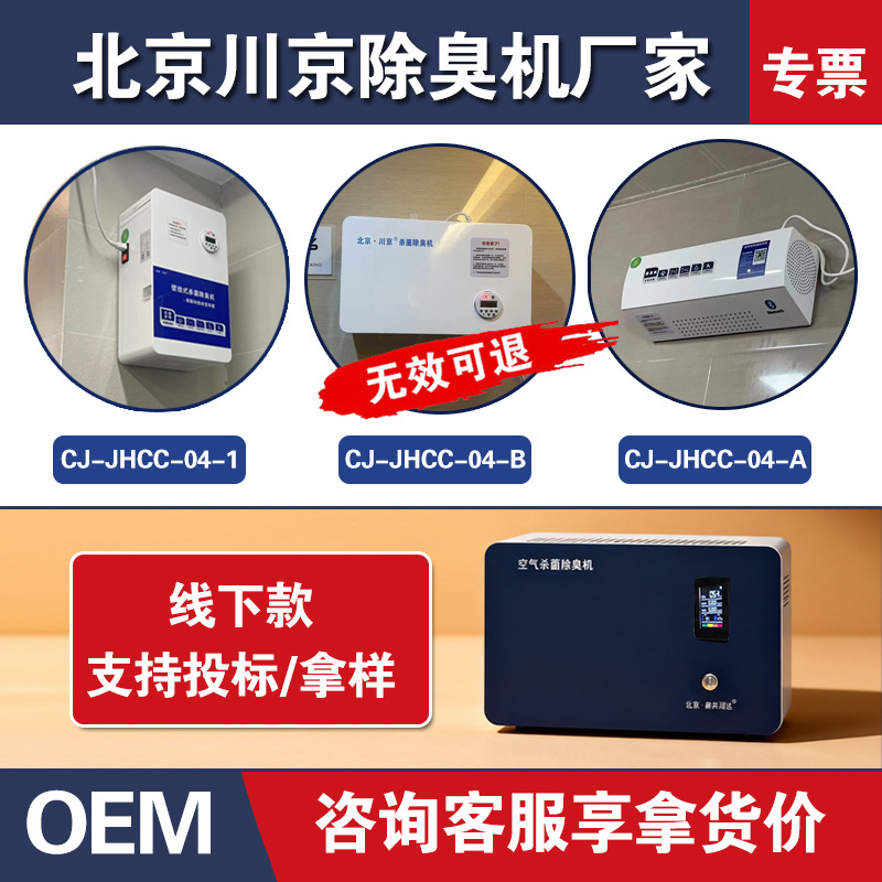 8ѧУҽԺ�칫¥�̳��������������� �ڹ�ʽ���޳�����CJ-JHCC-04