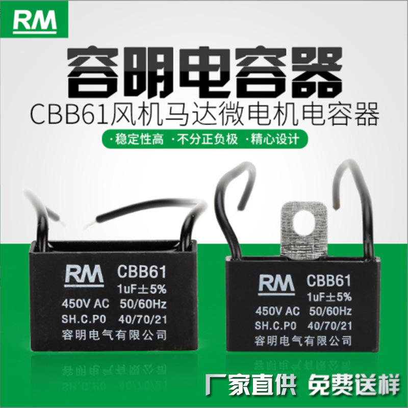 450v AC start capacitor CBB61 fan water pump motor with wire running fan capacitor wholesale