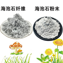 现货供应海泡石纤维 防火涂料添加海泡石纤维 保温砂浆海泡石绒