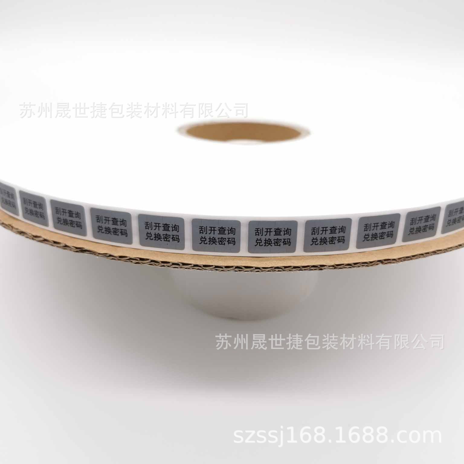 带字刮刮膜刮刮卡涂层密码贴覆盖膜贴纸13*18mm刮开查询兑换密码