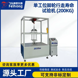 其他试验机;耐磨试验机;扭转试验机