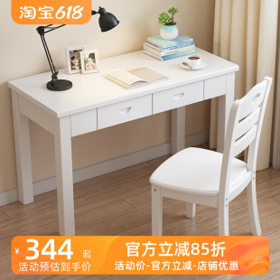 ft solid wood Chinese desk simple modern small apartment office white writing desk home laptop desk