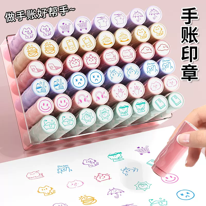 手帐印章日常记录小学生可爱卡通迷你随身携带盖印章初中生印章
