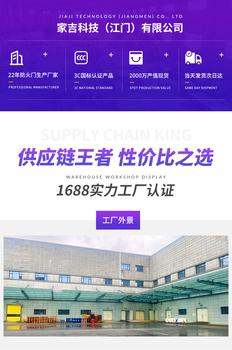 钢制防火门详情_01