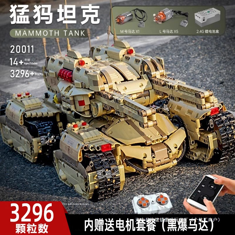 2024 New Large Military Mammoth Tank Building Blocks World War II Tank Educational Assembled Toys Kids Boy Gift
