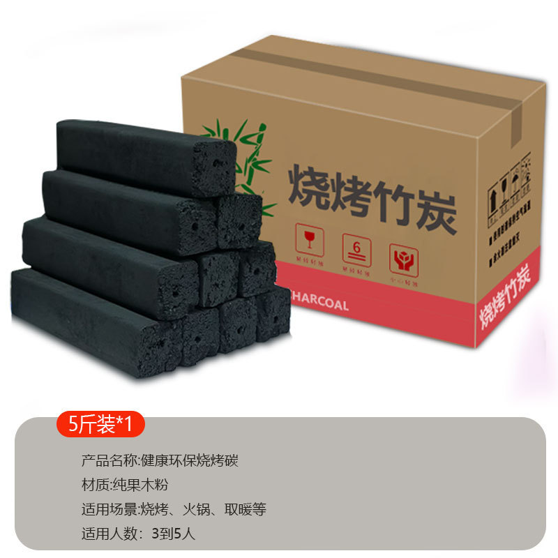 烧烤碳果木炭无烟家用烤炉机制竹炭围炉煮茶室内烤火取暖炭|undefined