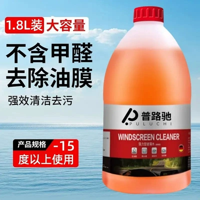 suitable for all seasons, Glass agent - 18l-glass-cleaner-15-degrees-2-bottles