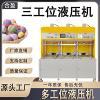 厂家生产足浴球成型压机泡脚丸粉末成型三联机滑台液压机油压机
