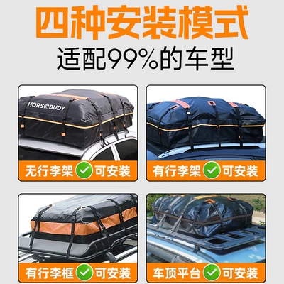 fixed platform storage, travel — Roof box