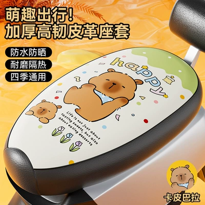 Electric car cushion – Cover for All Seasons, Sun Protection - black-naughty-bear-s