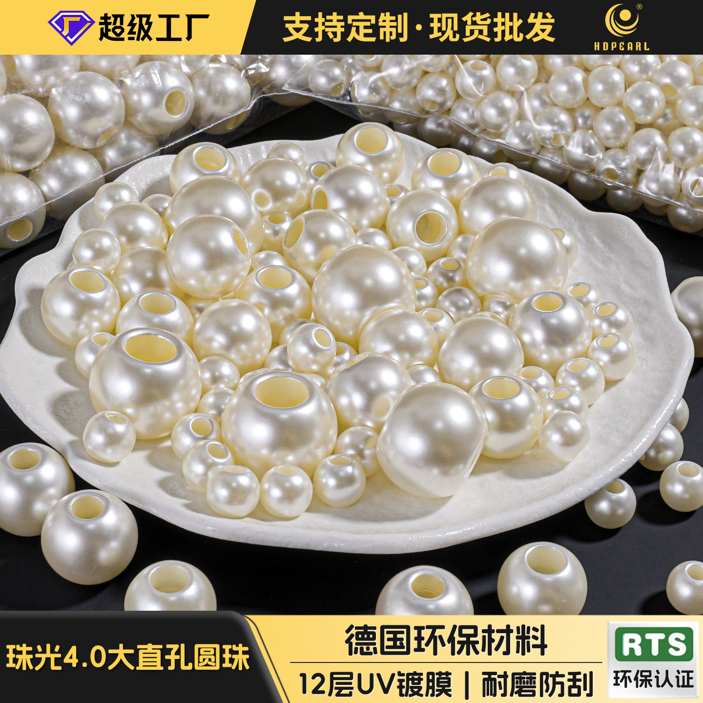 Bandas elásticas a granel de 8-30 mm con orificios grandes, cuentas de joyería estilo Shijia, perlas de imitación ABS, accesorios DIY, venta al por mayor hecha a mano.