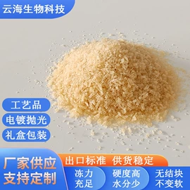 动物胶