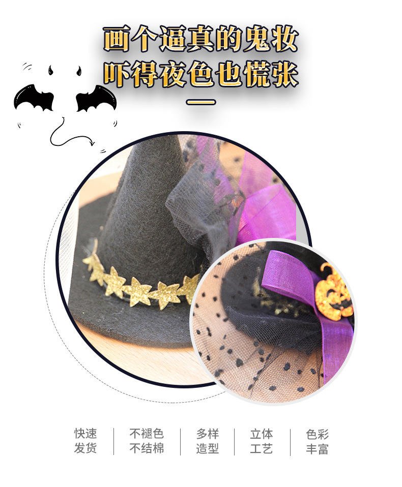 万圣节网纱巫婆帽夹_08