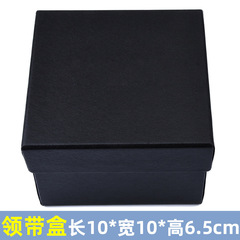袖扣盒 領帶夾收納禮品盒 領結領帶包裝天地蓋黑色 不換